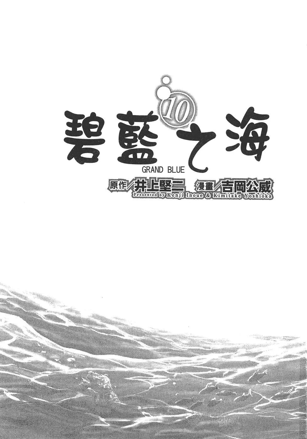 第10卷