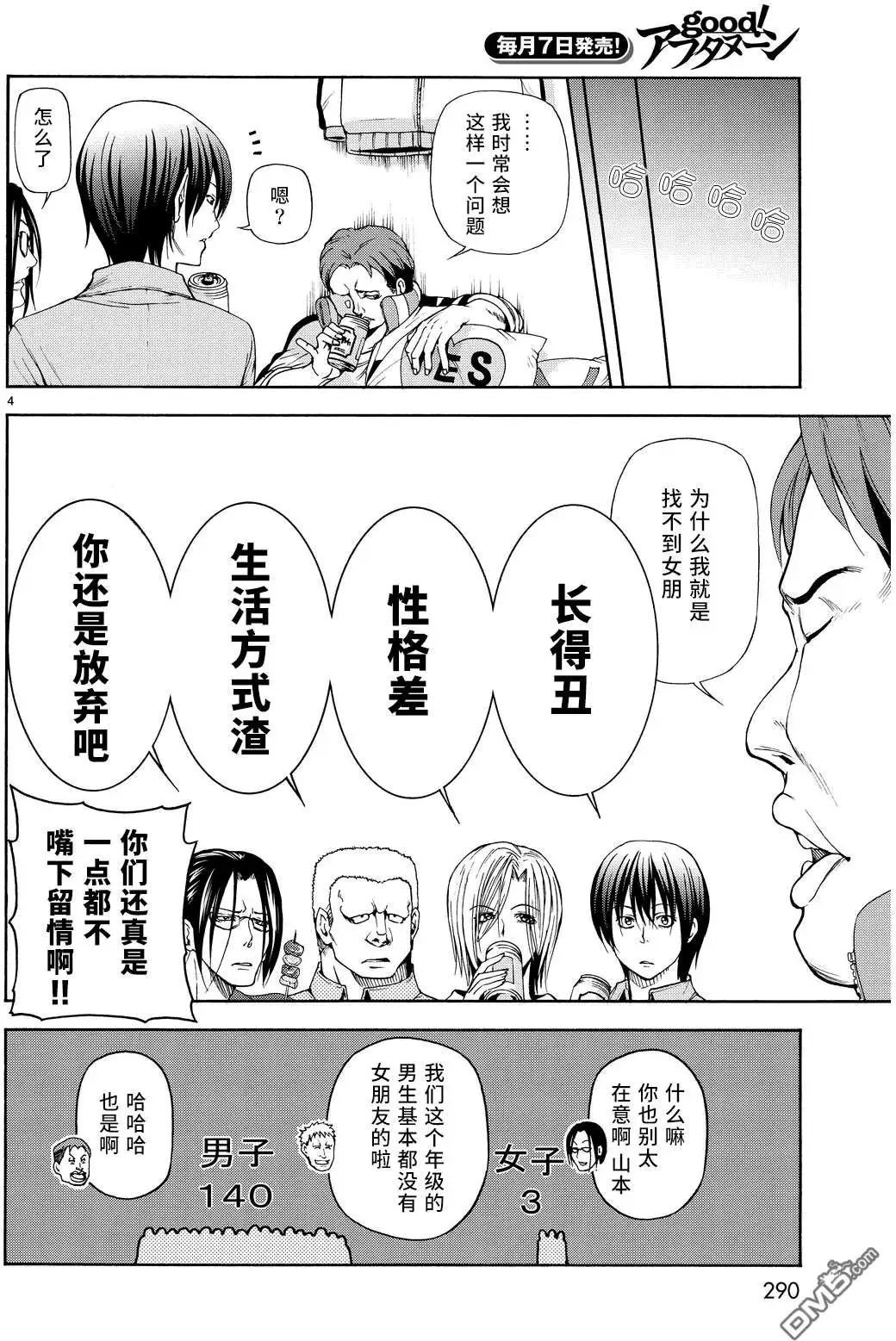 番外篇03