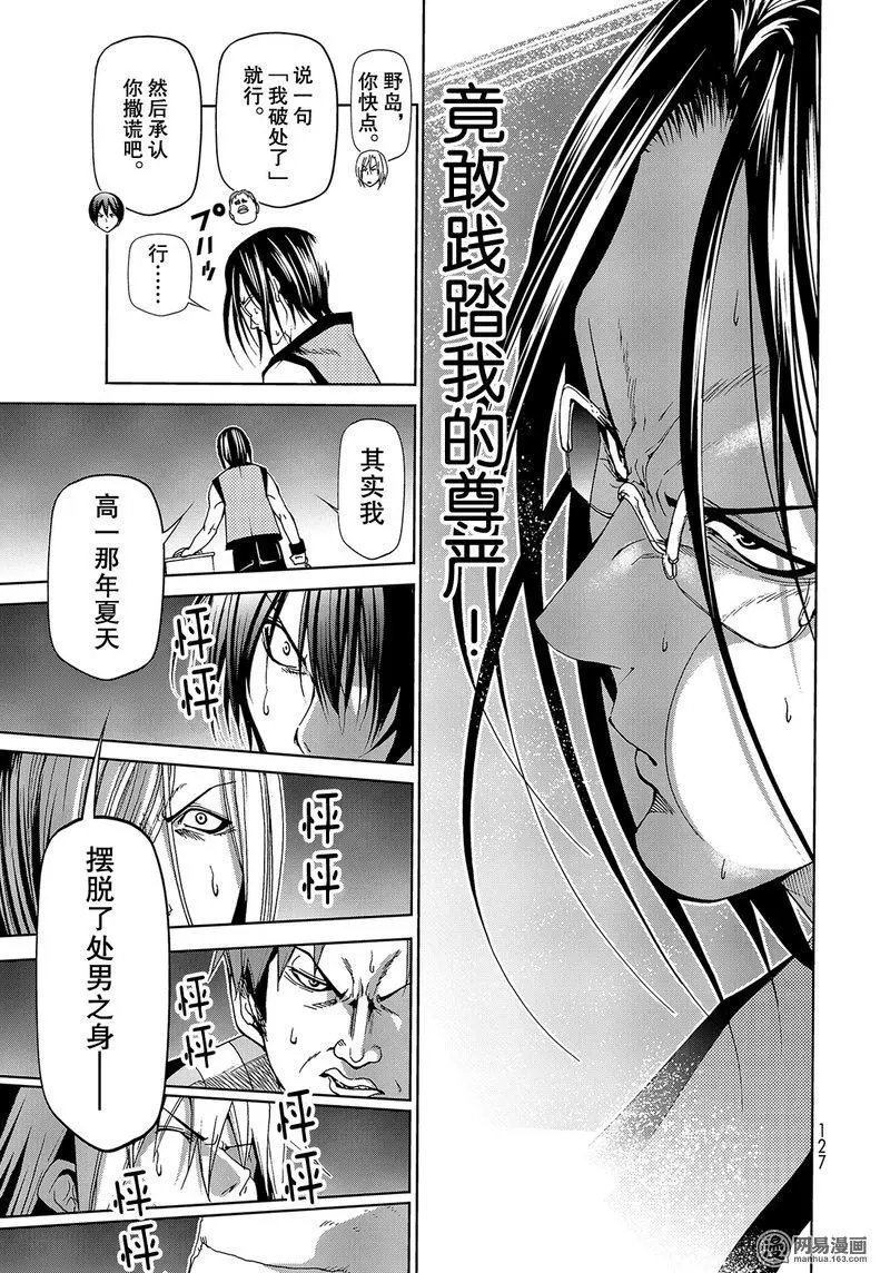 番外篇 测谎仪