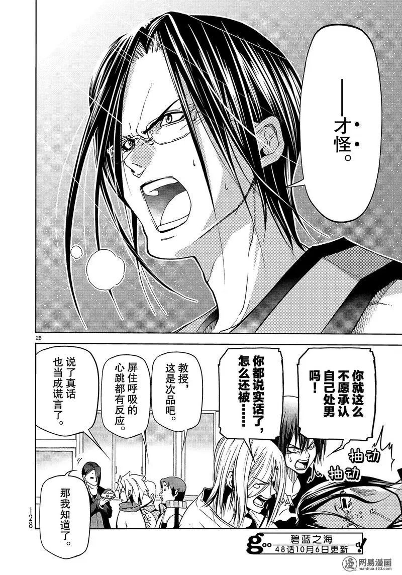 番外篇 测谎仪