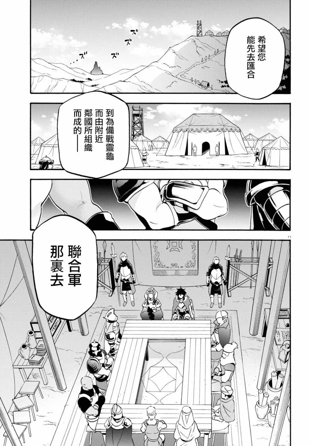 第51话