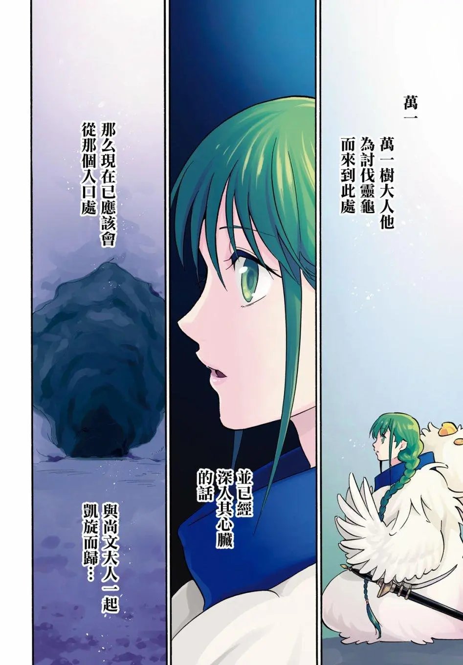 第59话