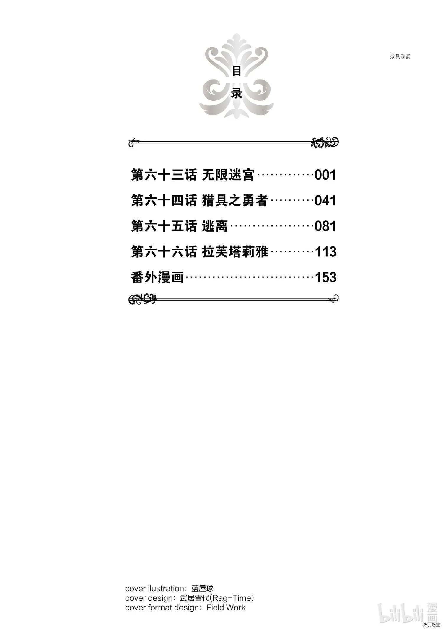 第63话