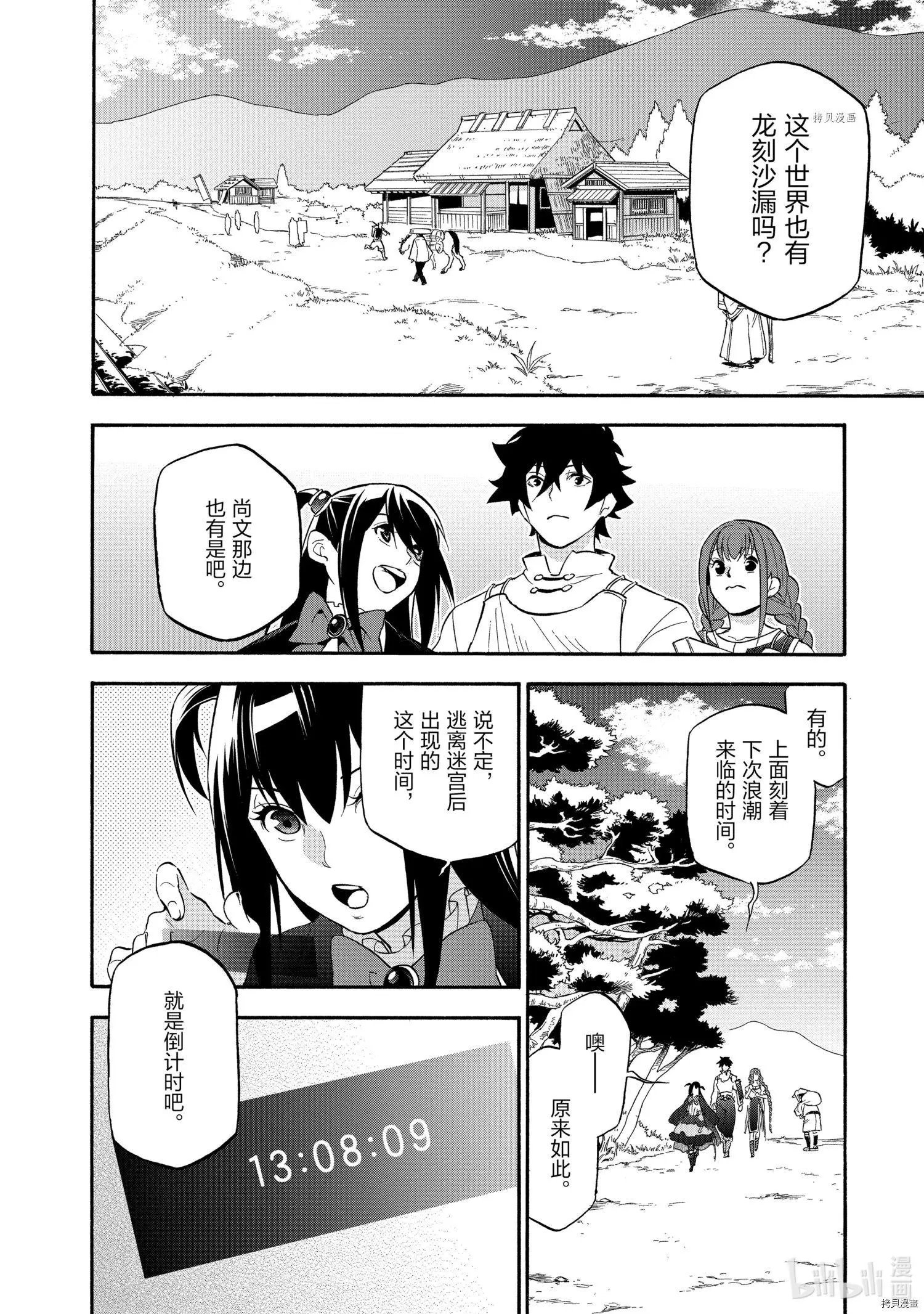 第66话