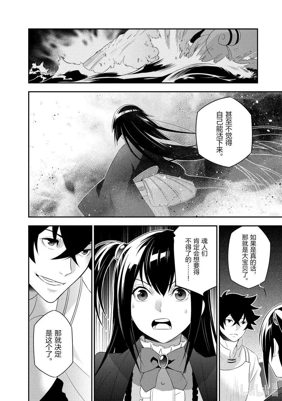 第67话 街头叫卖