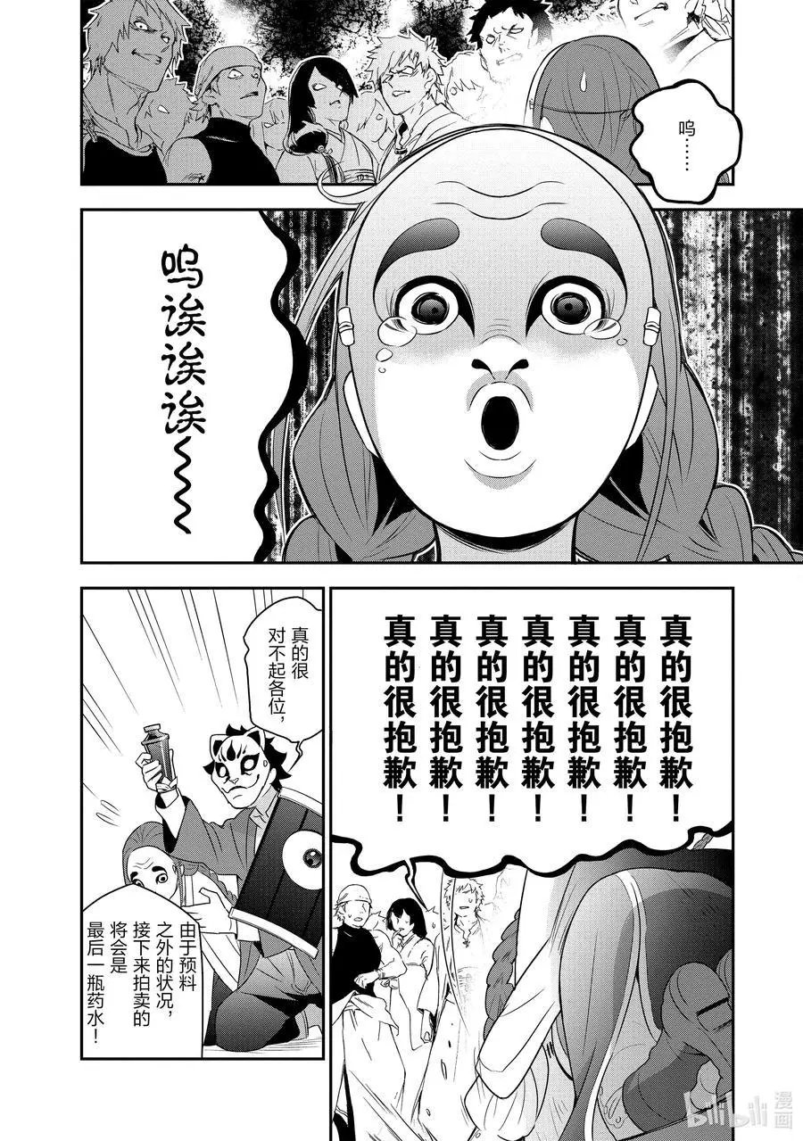 第67话 街头叫卖