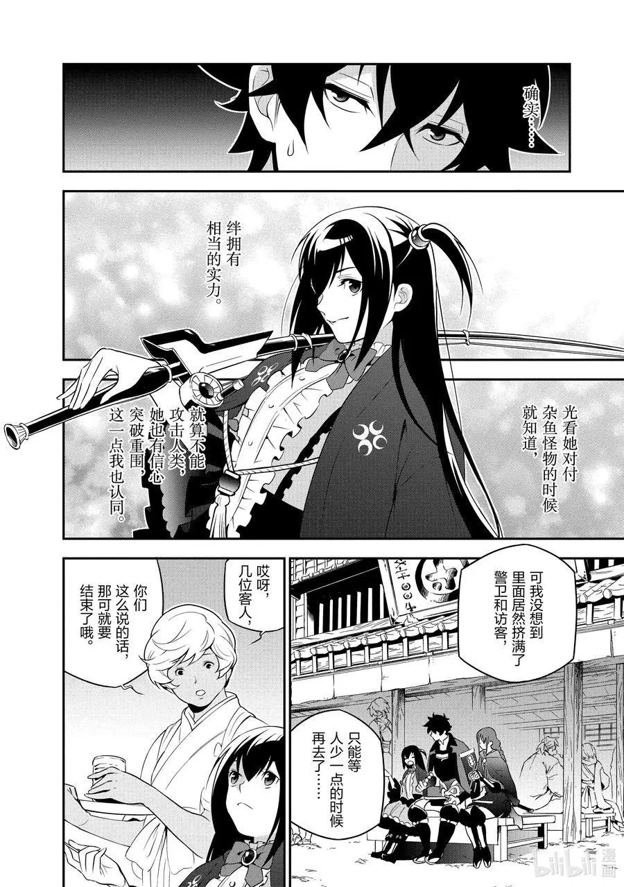 第68话 返程的龙脉