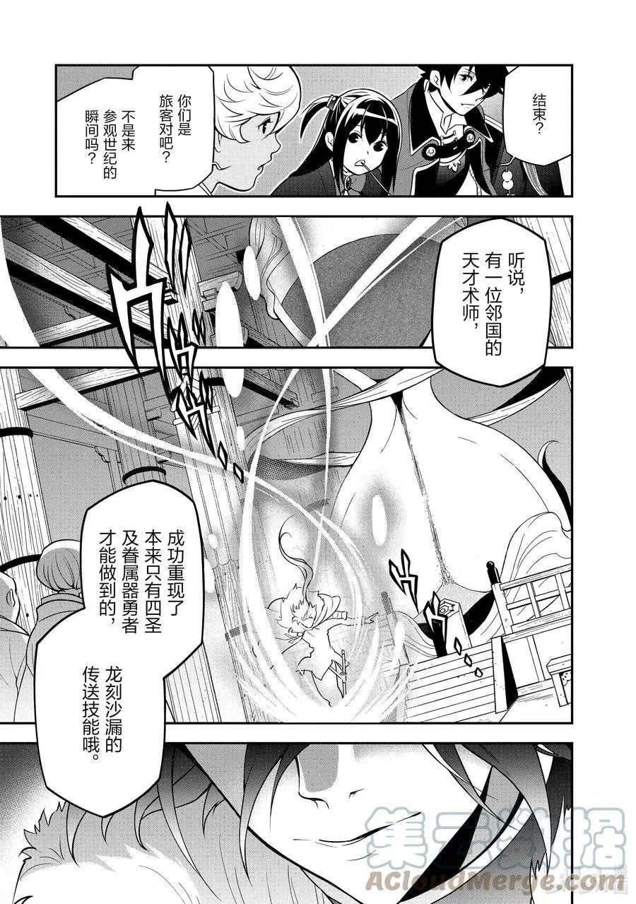 第68话 返程的龙脉