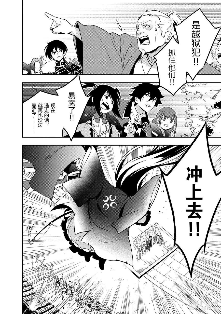 第68话 返程的龙脉