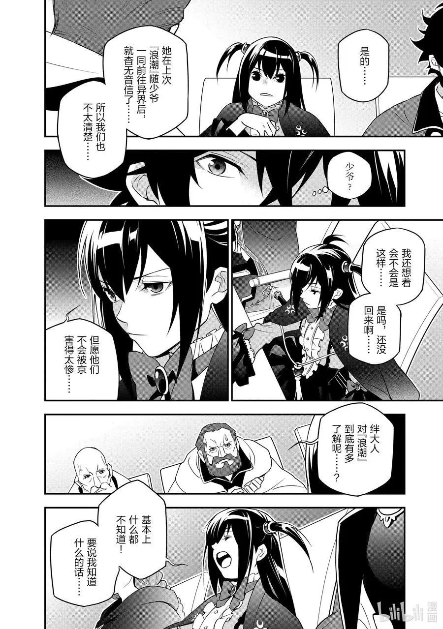 第69话 猎具之勇者的归家