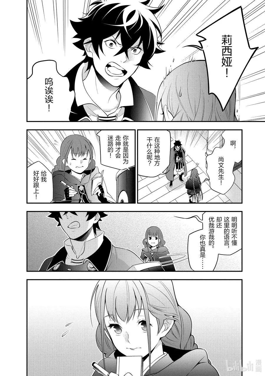 第70话 式神