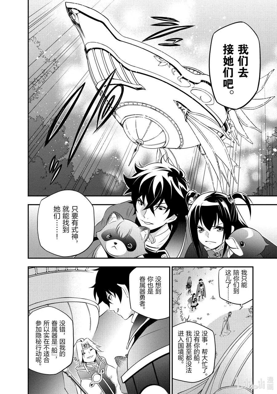 第70话 式神
