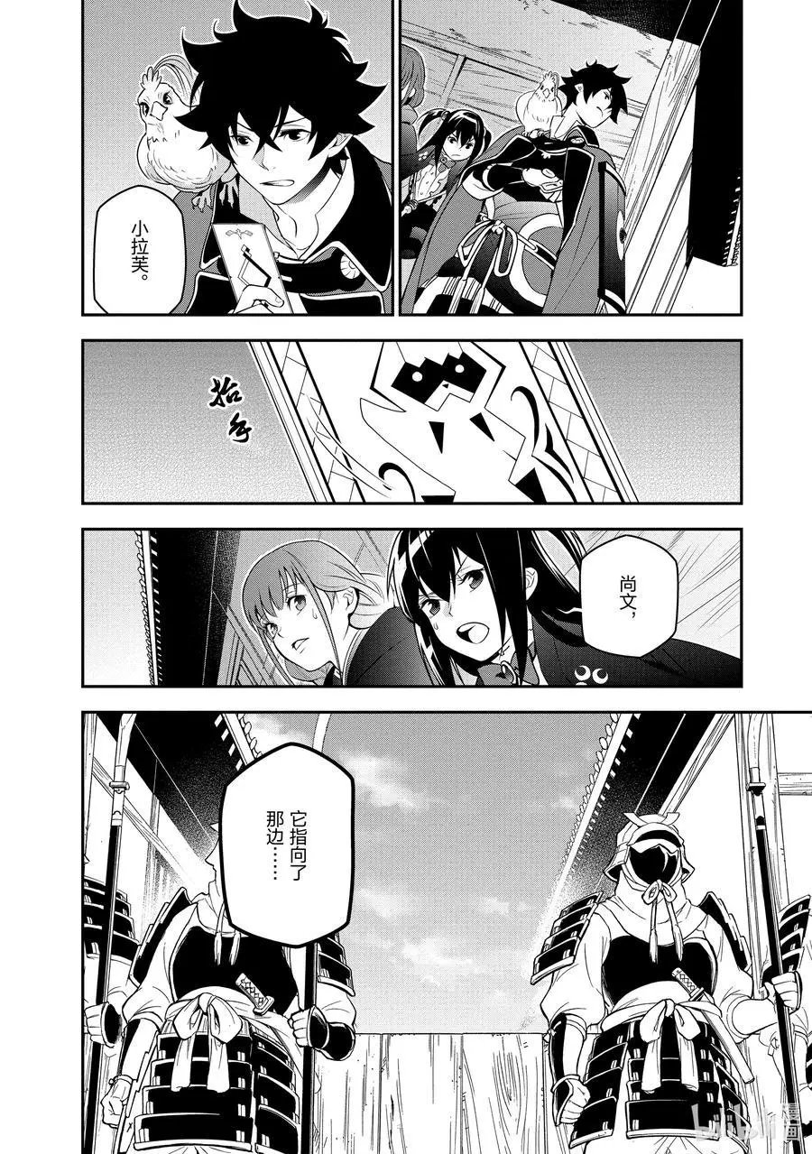 第73话 重逢