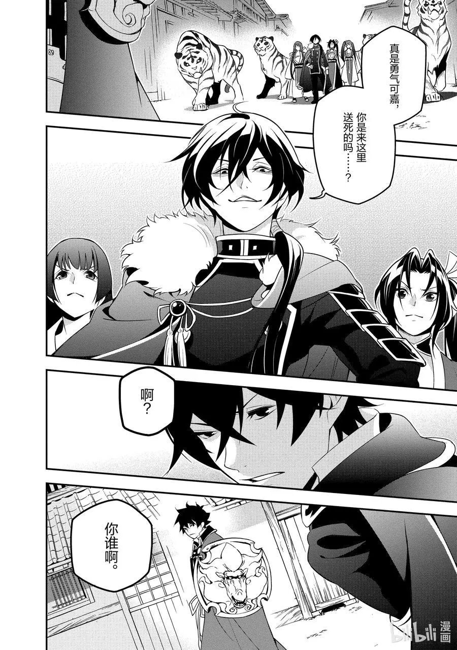 第73话 重逢