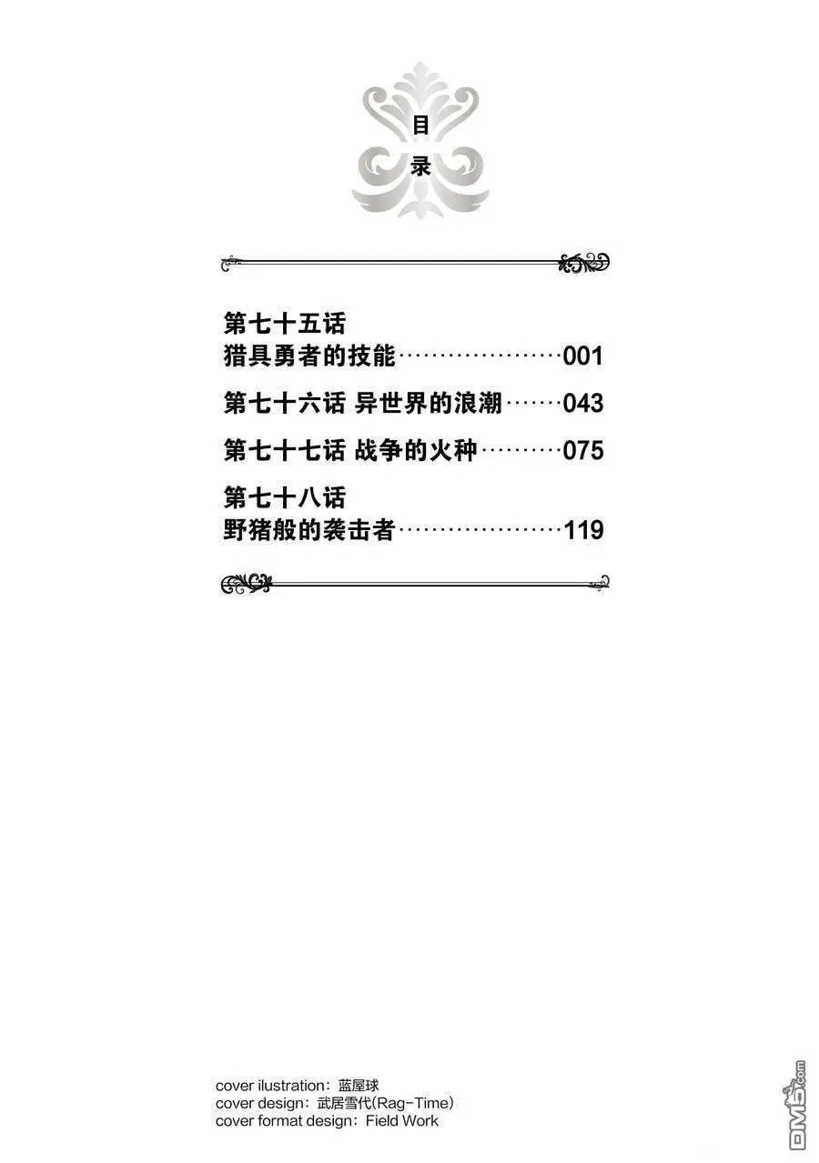 第75话 试看版
