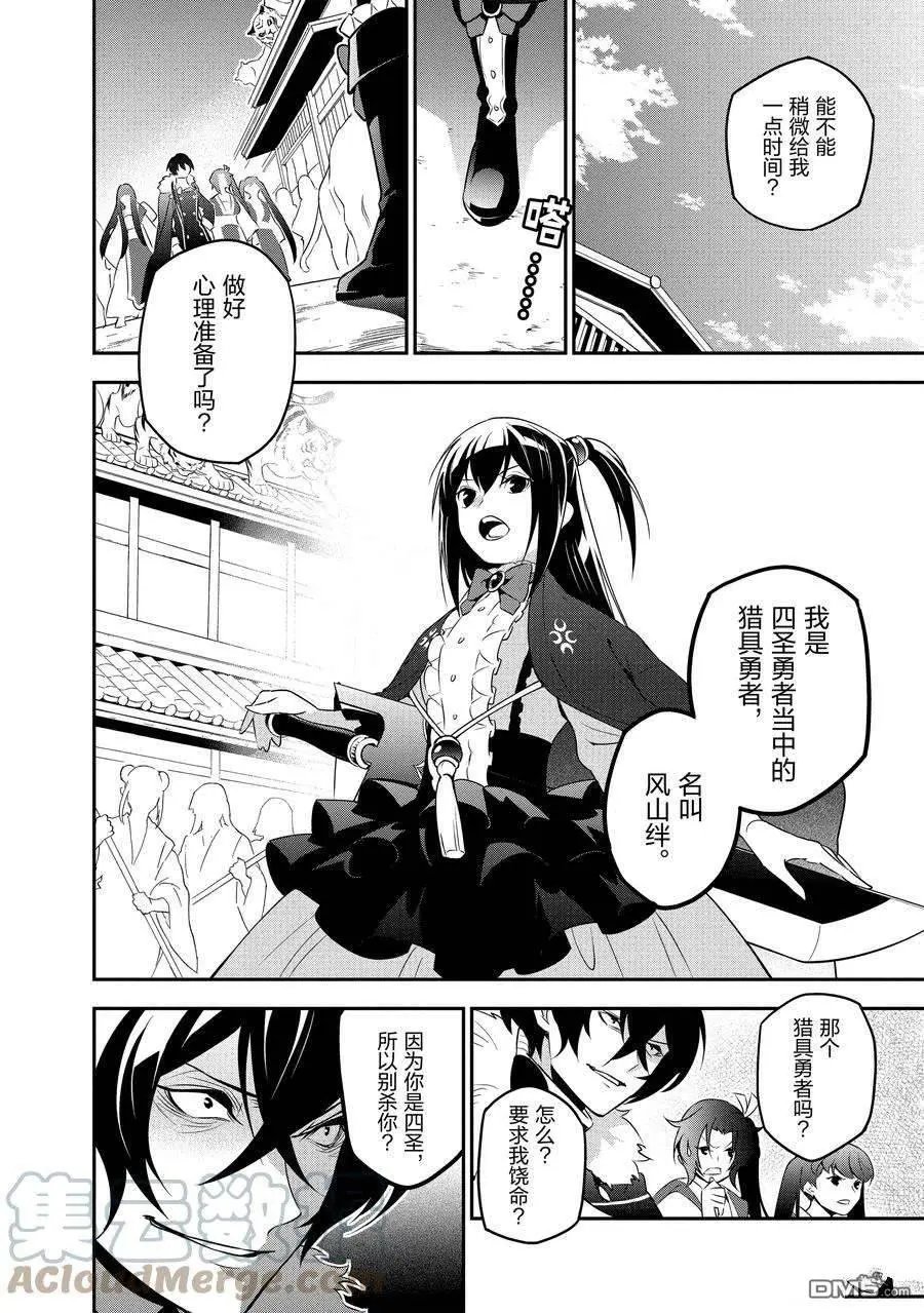 第75话 试看版