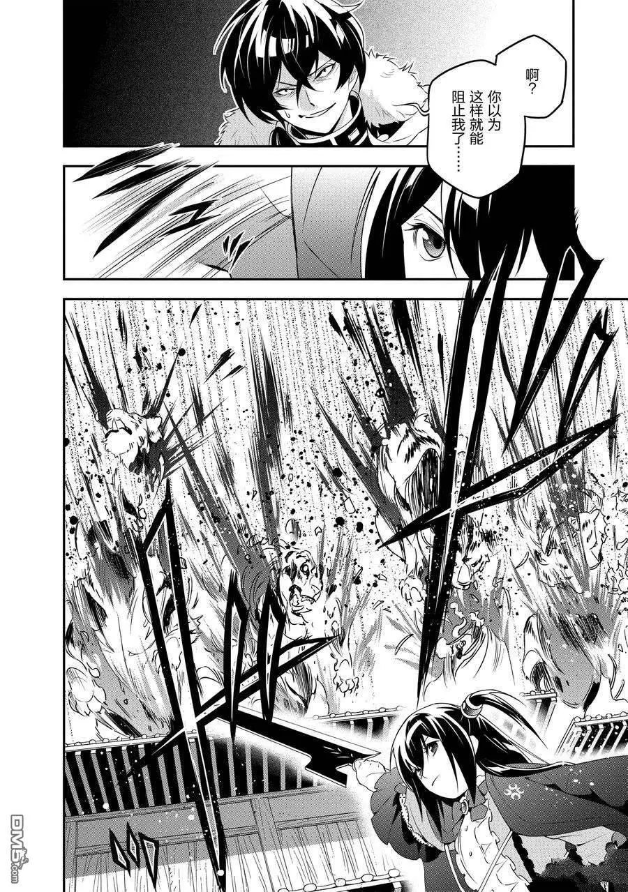 第75话 试看版
