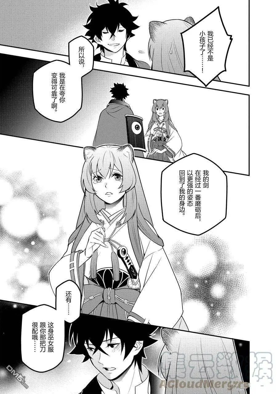 第77话 试看版