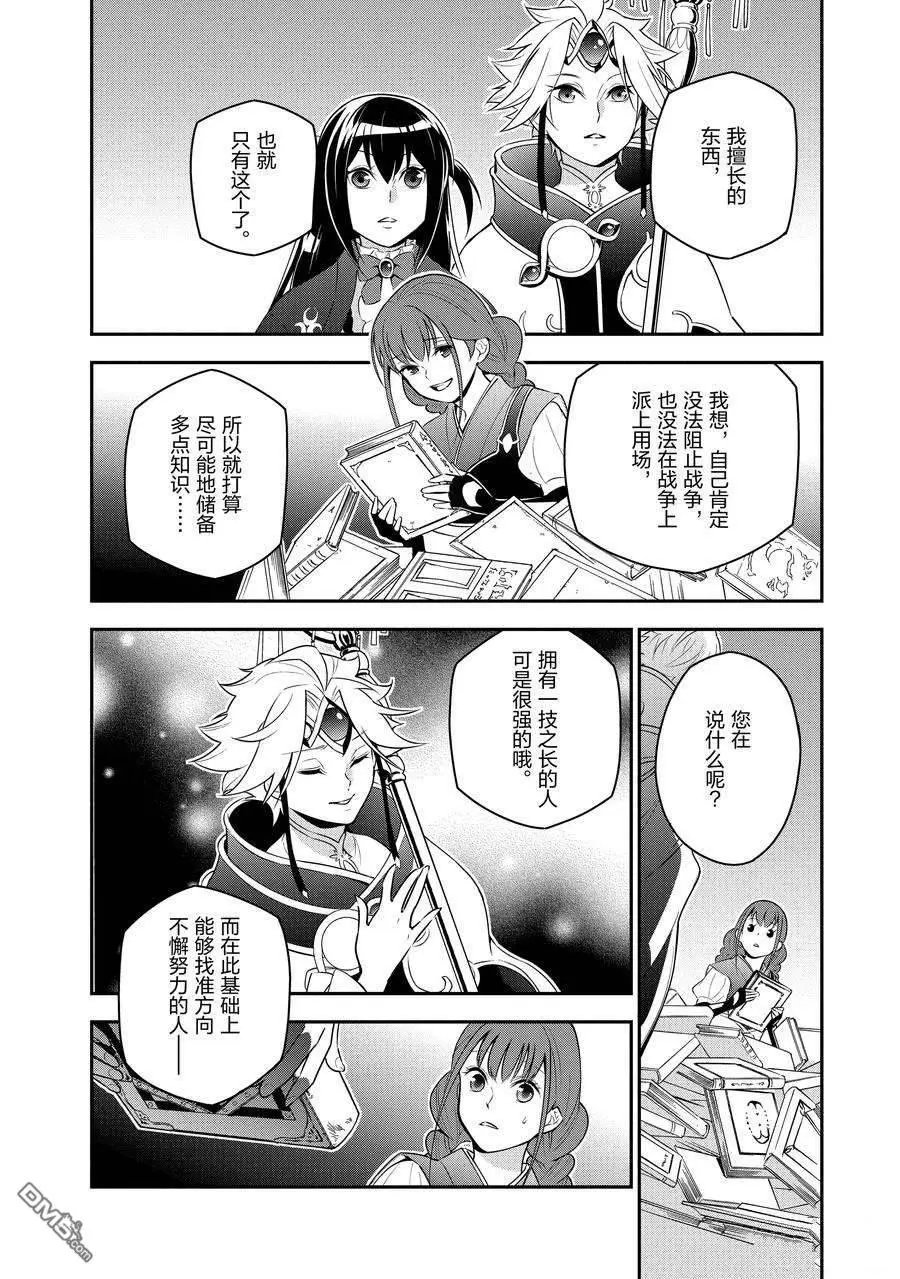 第77话 试看版
