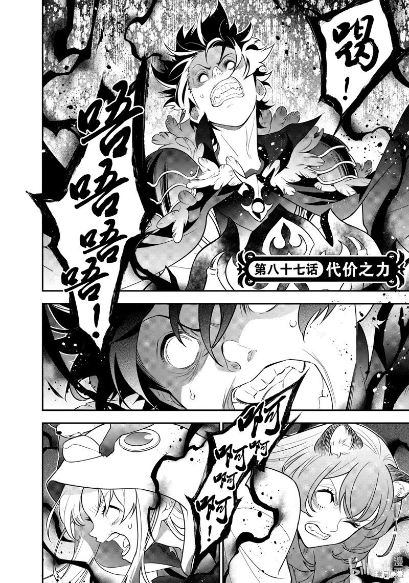 第87话