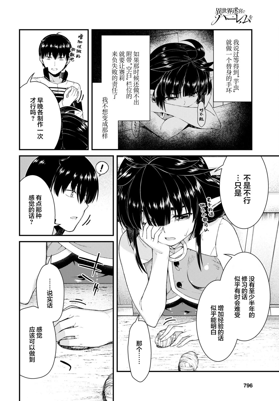 第66话