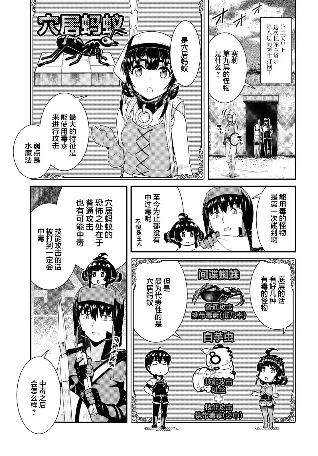 第68话