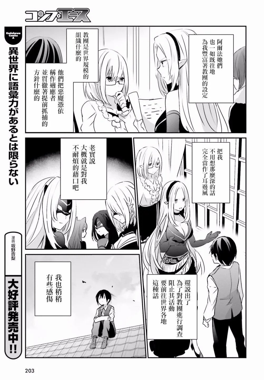 第02话