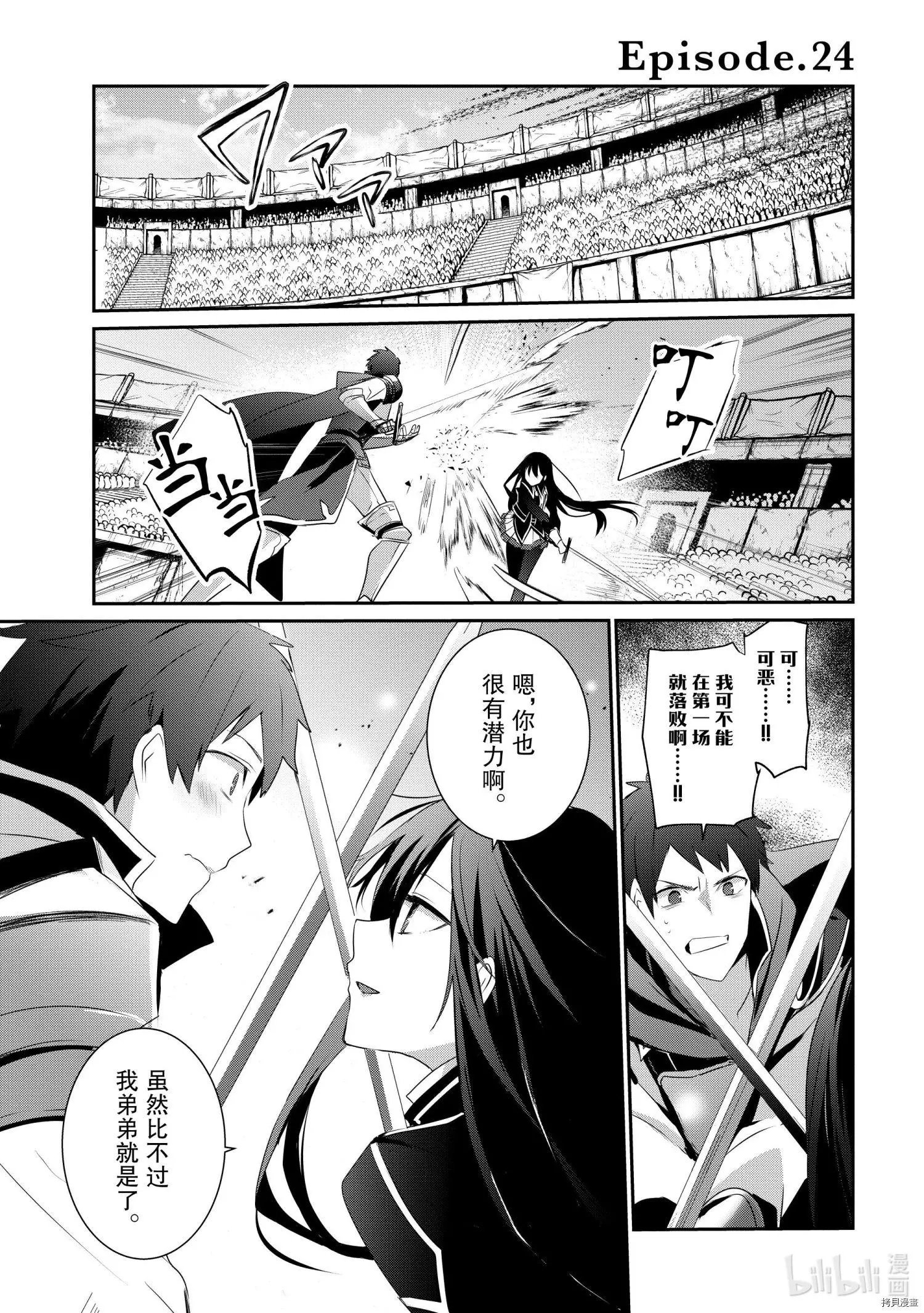 第24话