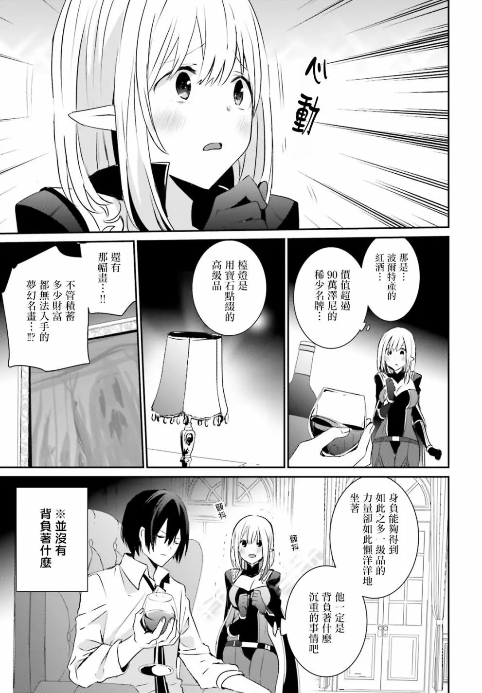 第04话