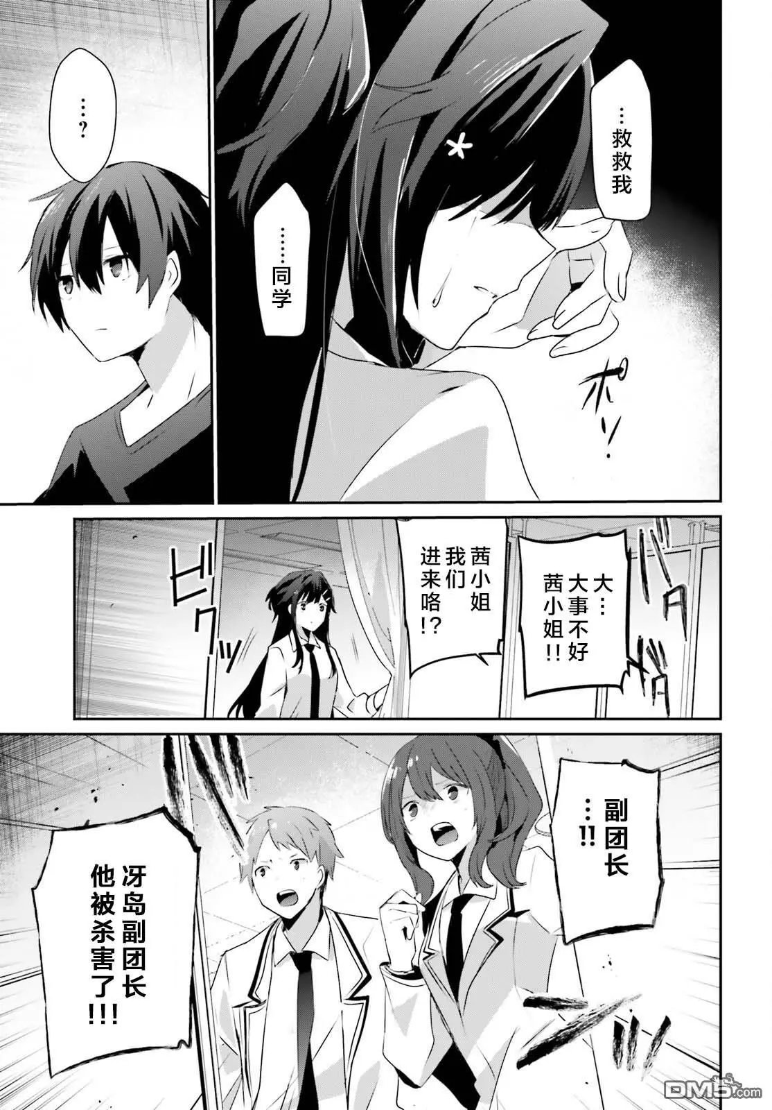 第52话 试看版