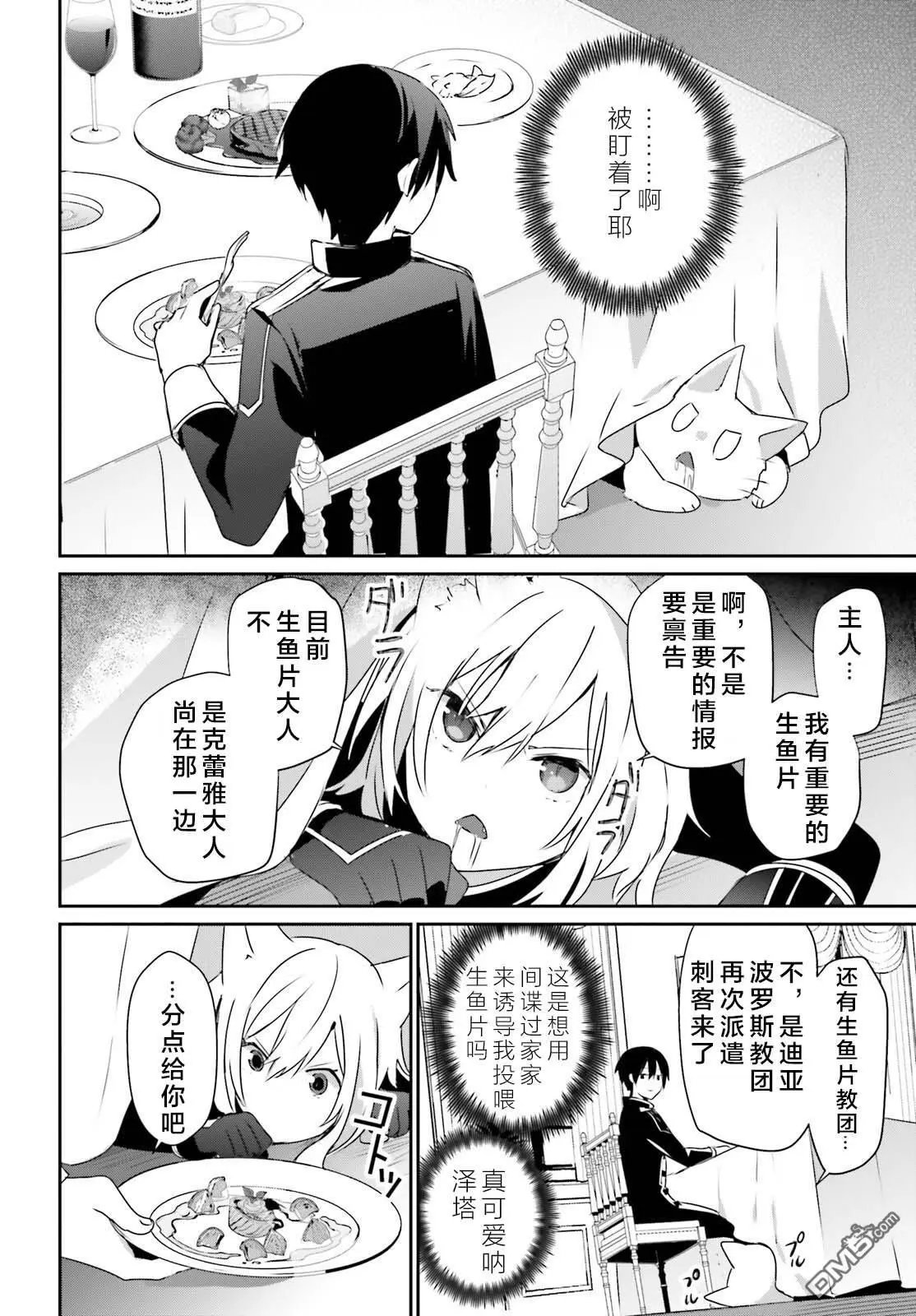 第57话