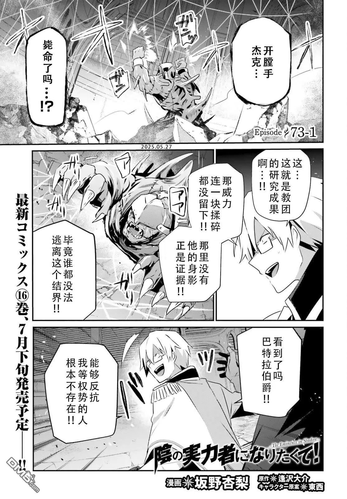 第73.1话
