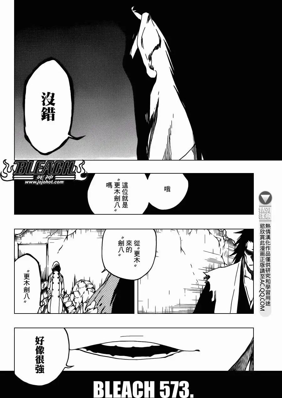 第573回