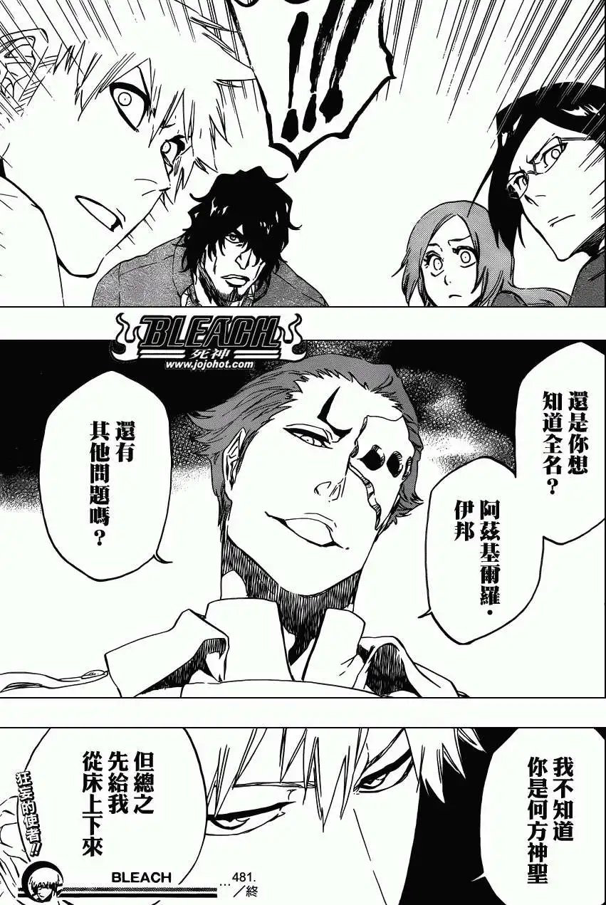 第481回