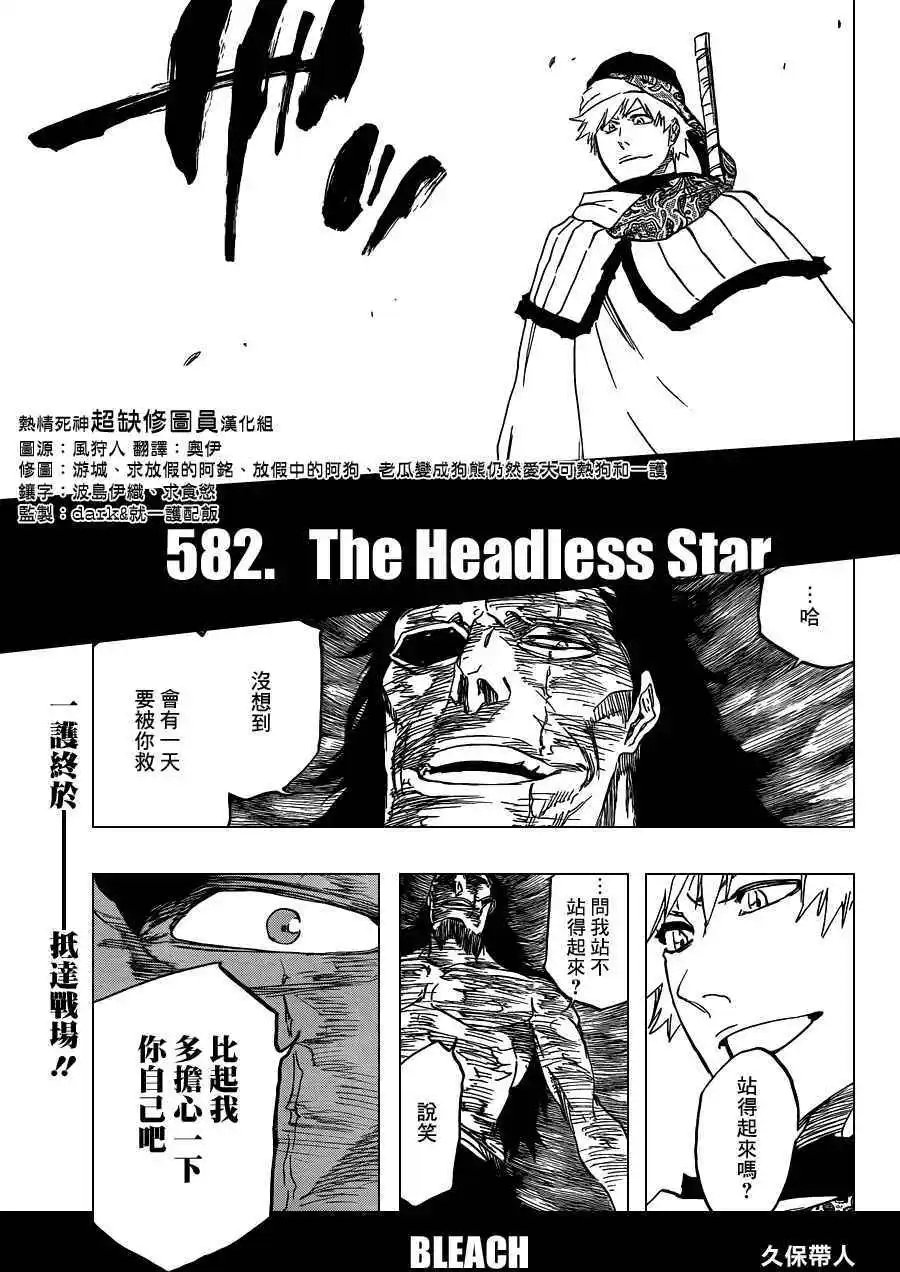 第582回