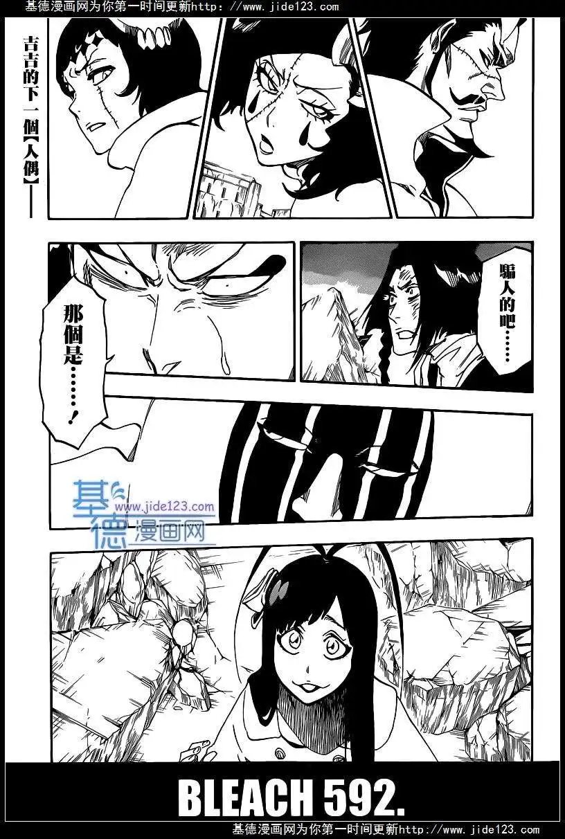 第592回
