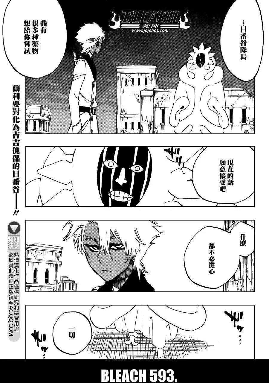 第593回