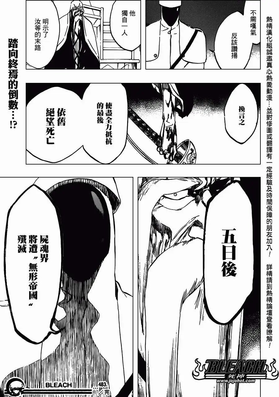 第483回