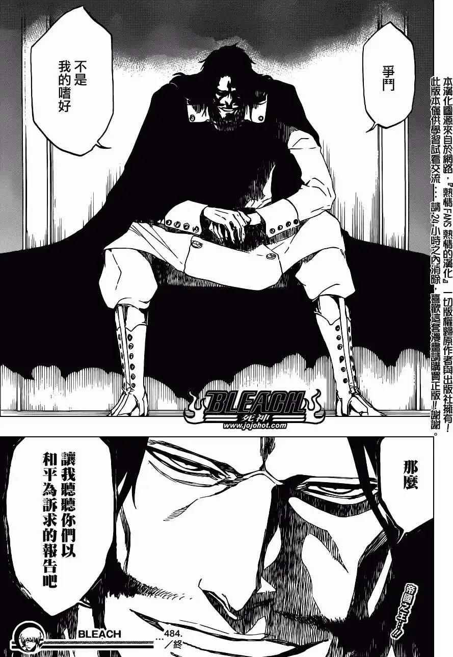 第484回