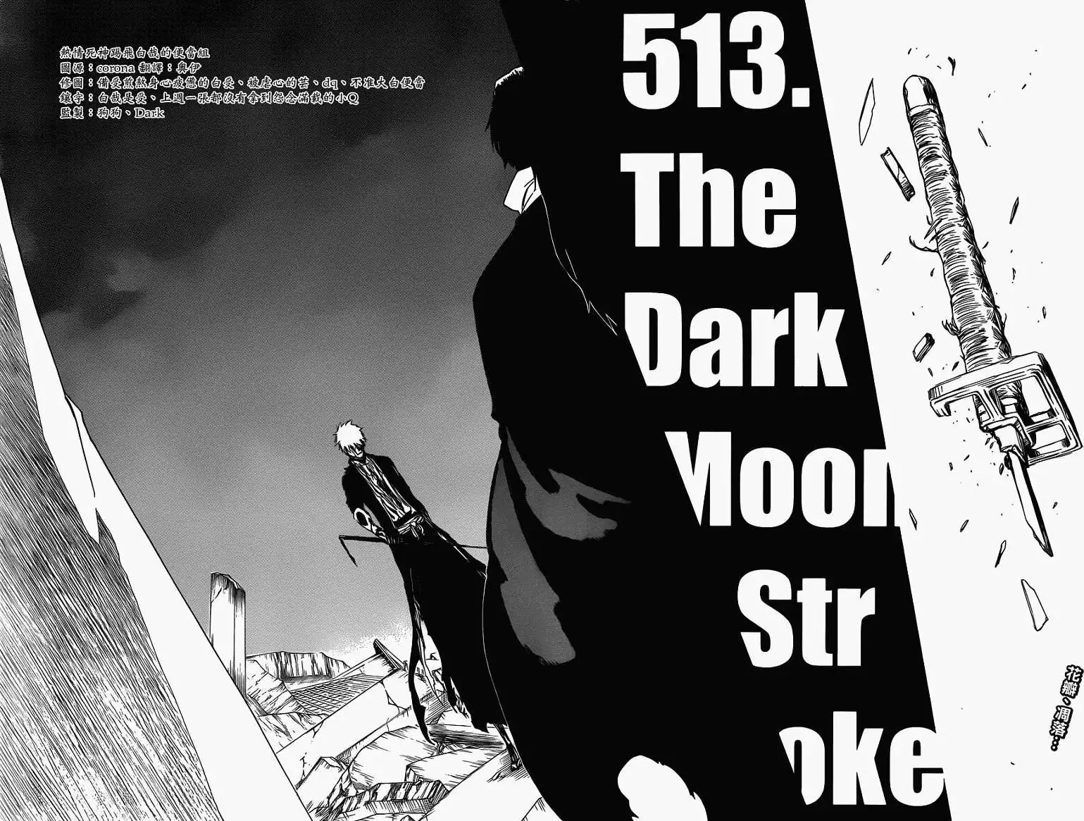 第513回
