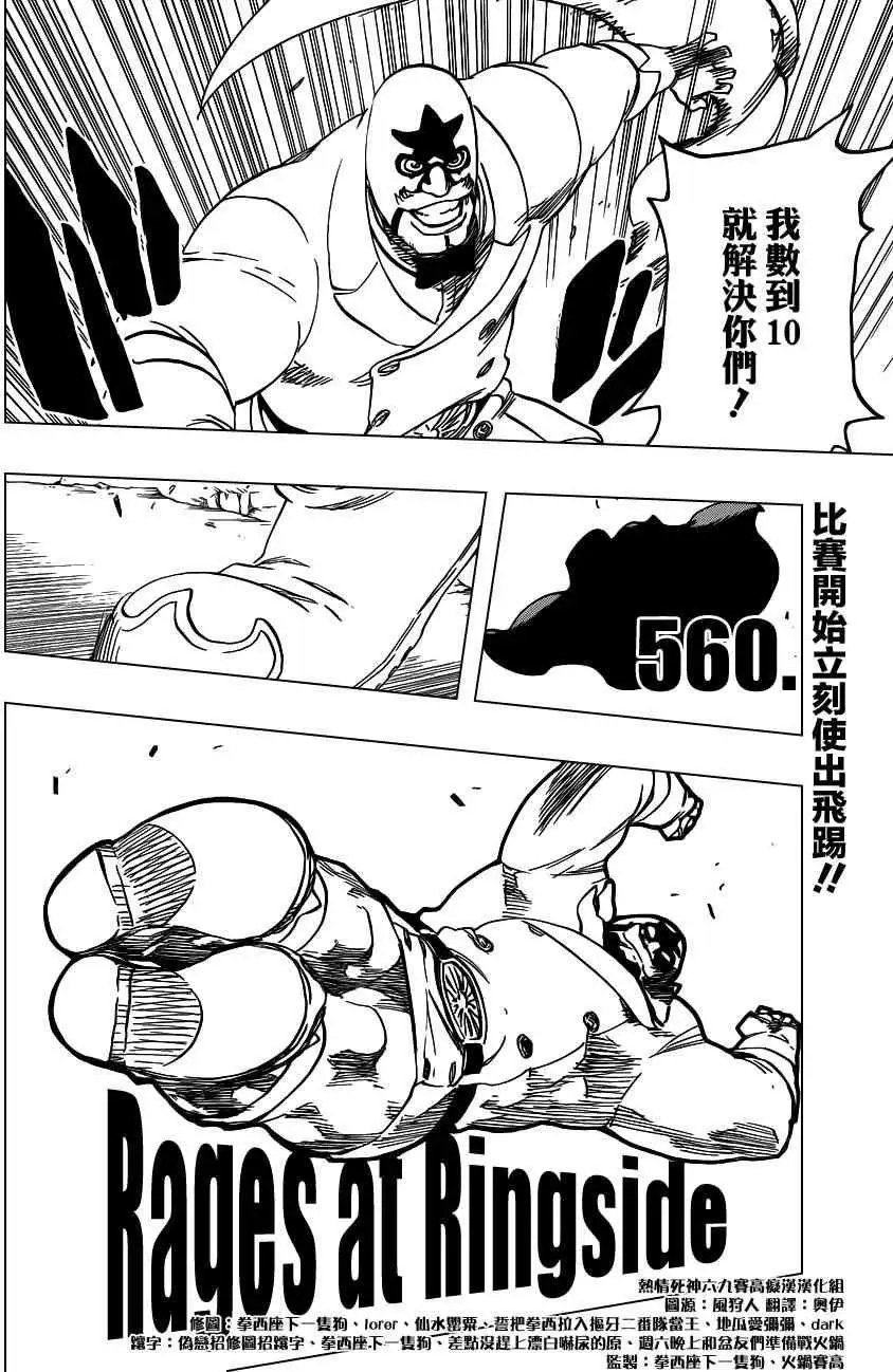 第560回