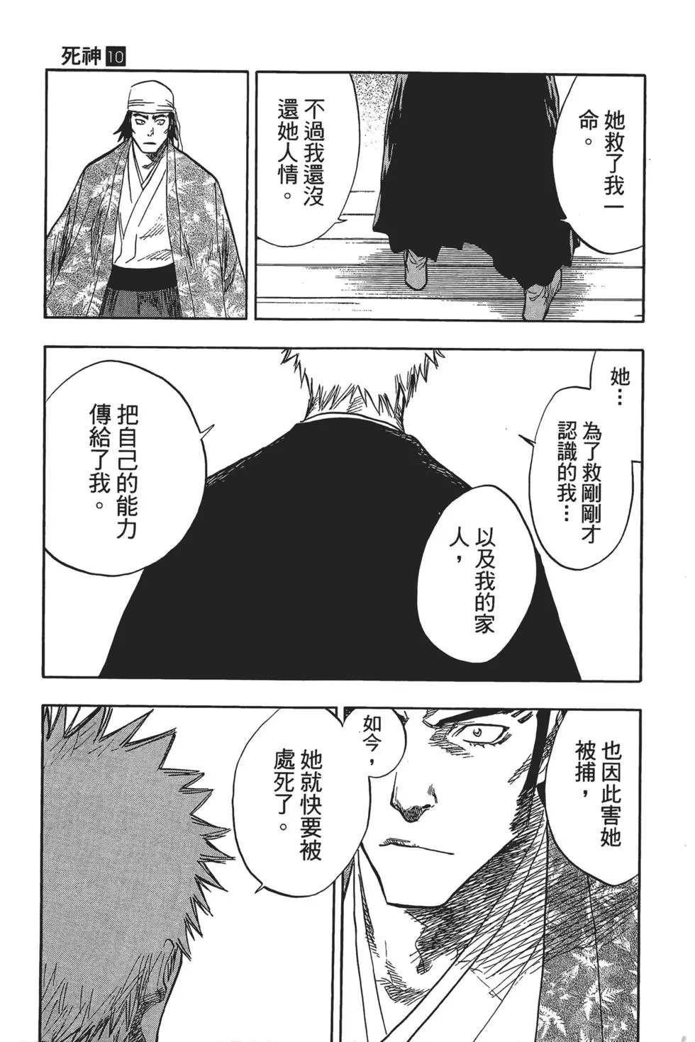 第10卷