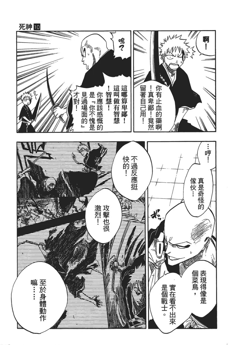 第10卷