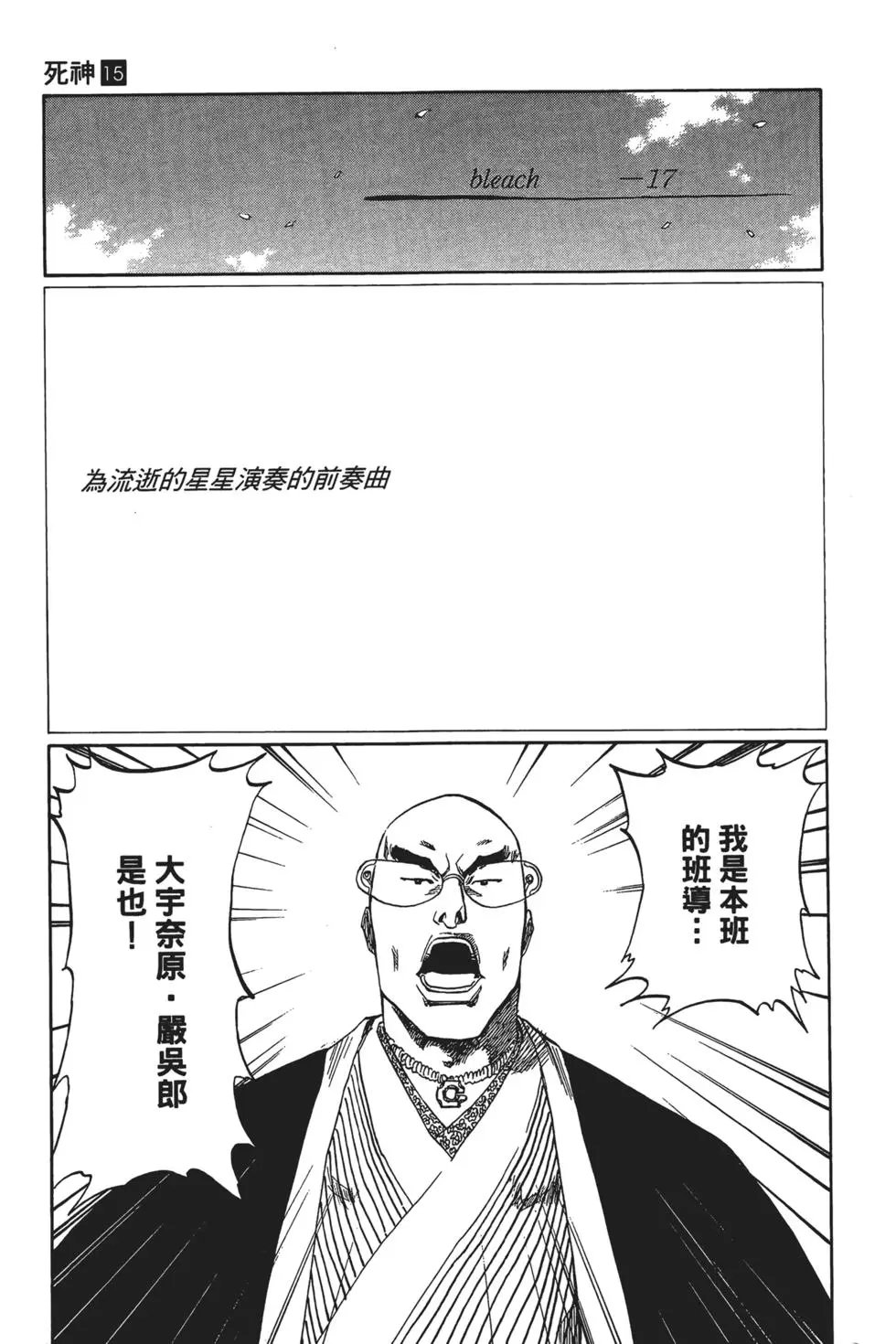第15卷
