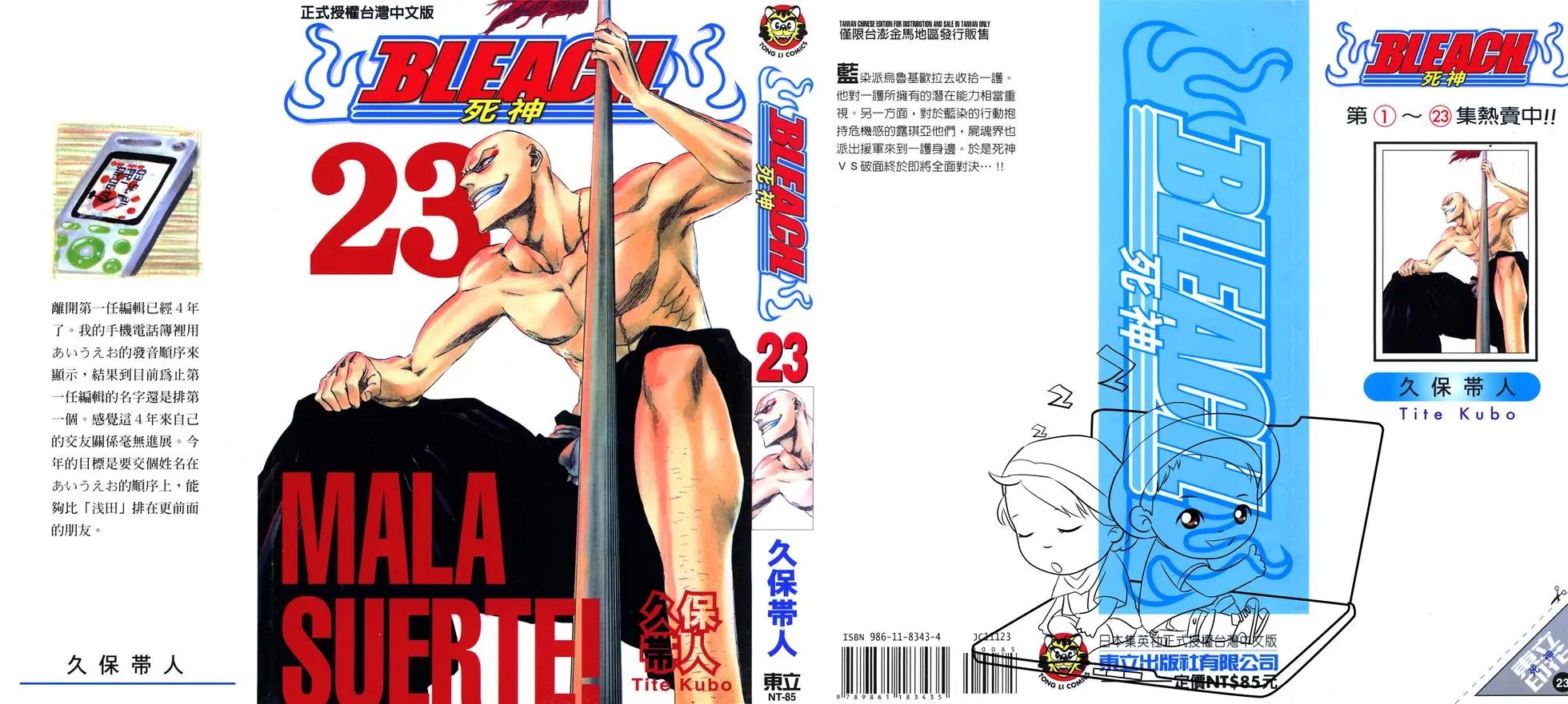 第23卷
