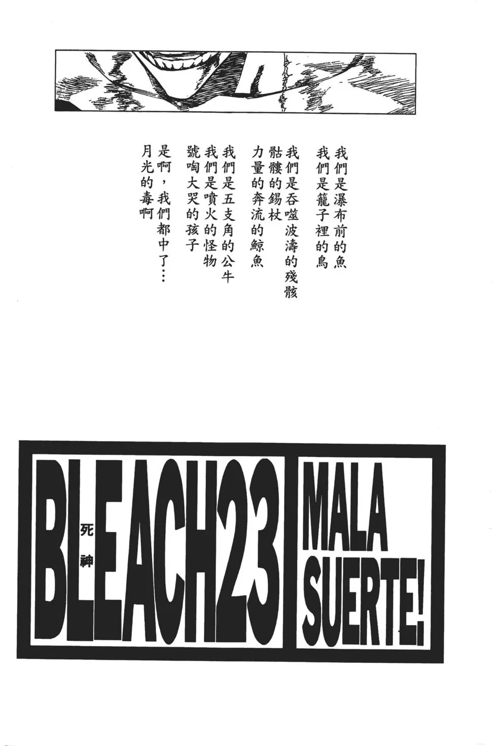 第23卷