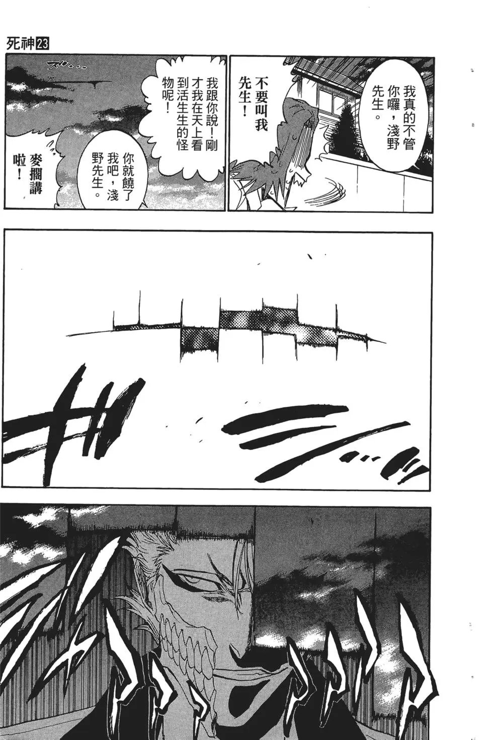 第23卷
