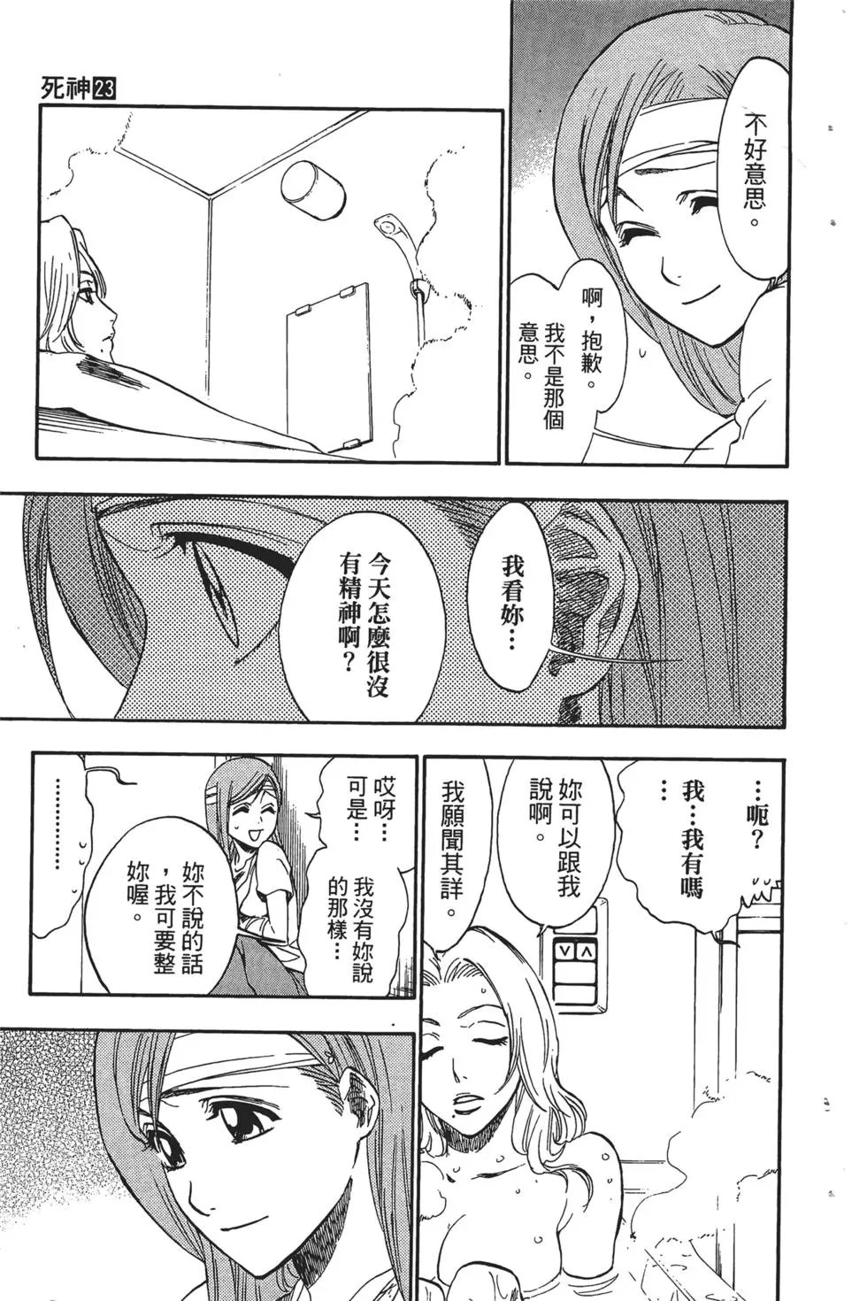 第23卷