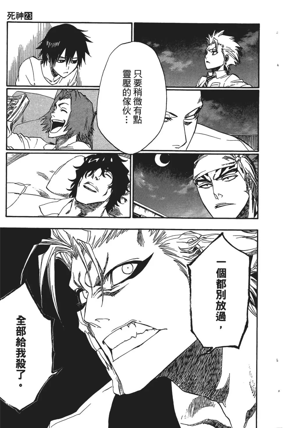 第23卷