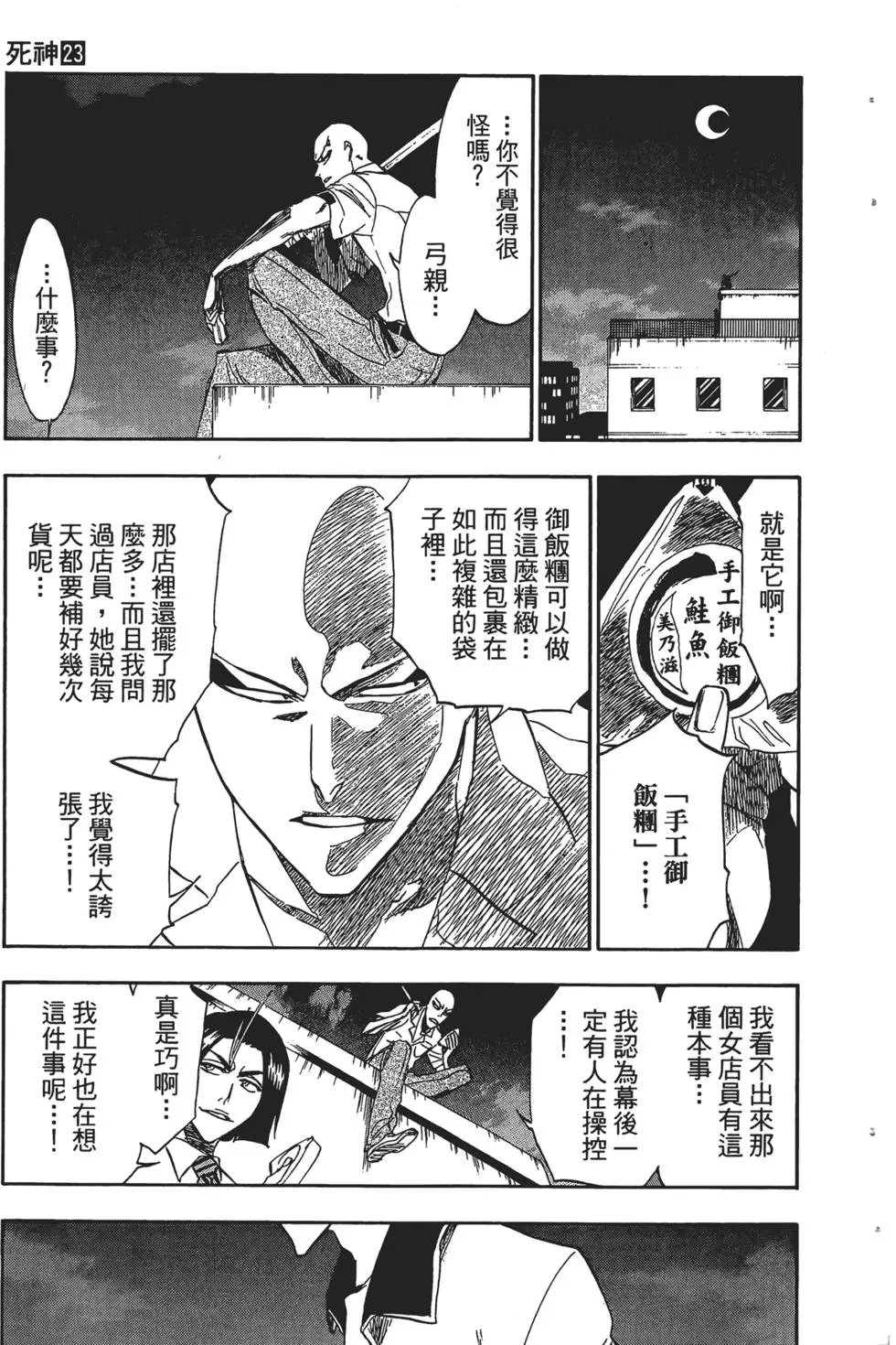 第23卷